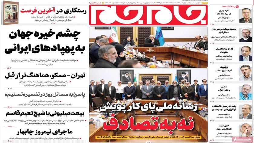 Iranpress: بازخوانی آخرین رویدادهای سیاسی و اجتماعی کشور در روزنامه‌های صبح روز چهارشنبه