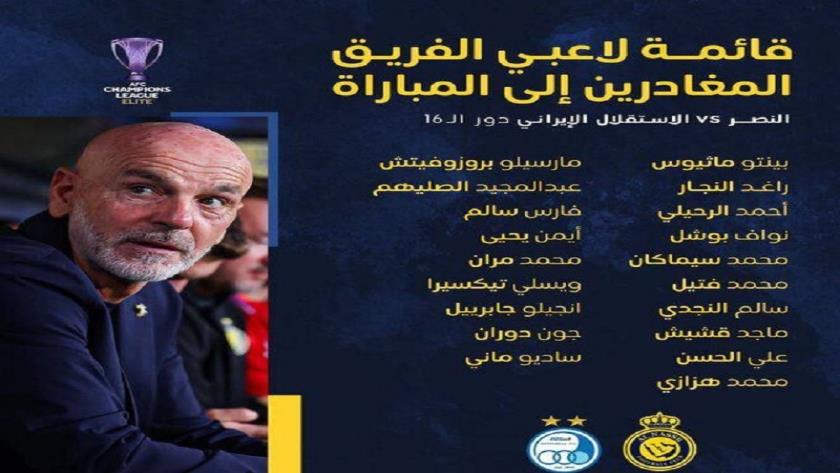 Iranpress: فهرست رسمی النصر برای تقابل با استقلال بدون حضور رونالدو