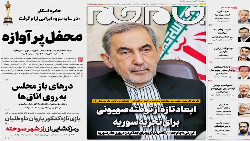 Iranpress: صفحه نخست روزنامه‌ها – سه‌شنبه 14 اسفند 1403