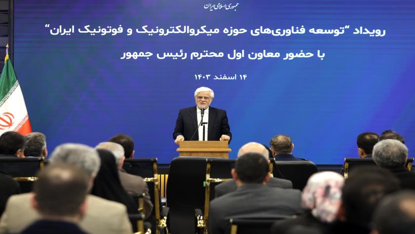 Iranpress: معاون اول رئیس‌جمهور در رویداد توسعه فناوری‌های حوزه میکروالکترونیک و فتونیک ایران