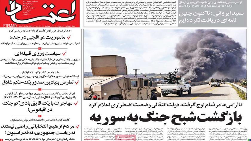 Iranpress: از طلوع مقاومت در سوریه تا پشت پرده نامه‌نگاری‌های مکارانه تیتر روزنامه‌های شنبه