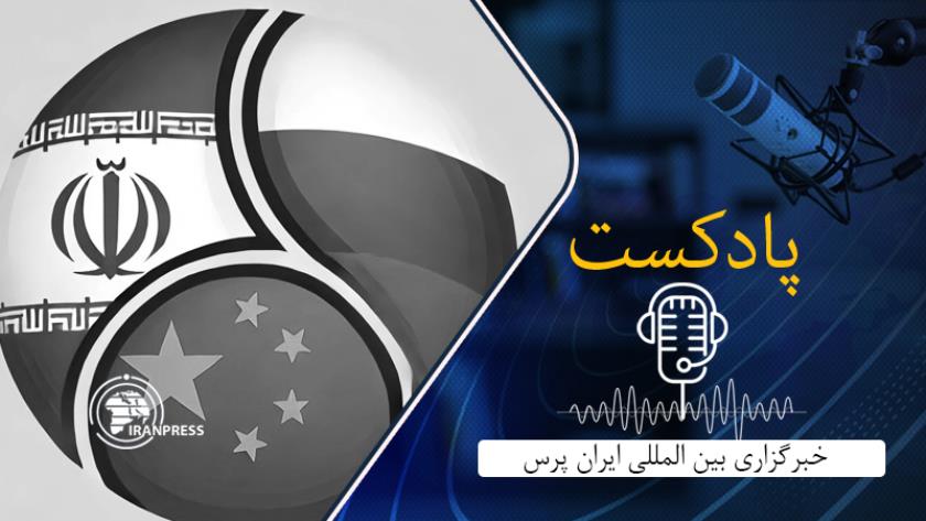 Iranpress:  نشست راهبردی ایران، چین و روسیه درباره انرژی صلح آمیز هسته ای