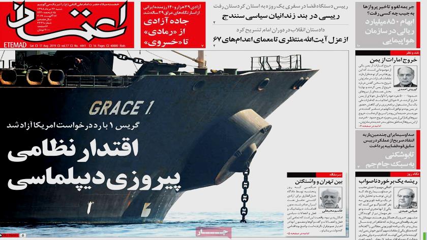 Iranpress: از اقتدار نظامی تا پیروزی دیپلماسی تیتر روزنامه‌های شنبه