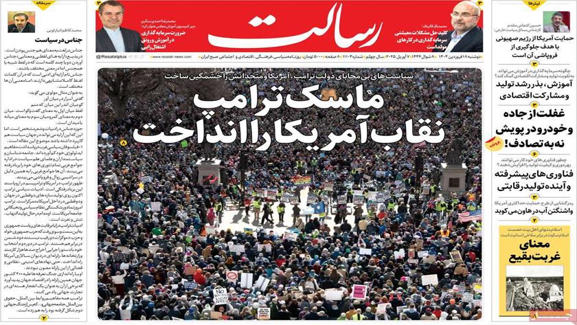 Iranpress: نگاهی به رویدادهای اجتمای و سیاسی در روزنامه‌های صبح روز دوشنبه