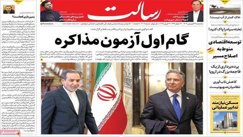 Iranpress: گام اول آزمون مذاکره، در روزنامه‌های صبح روز یکشنبه