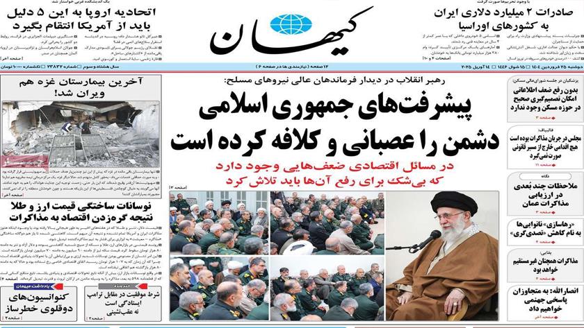Iranpress: بازتاب سخنرانی رهبر انقلاب در جمع نیروهای مسلح در روزنامه های صبح روز دوشنبه