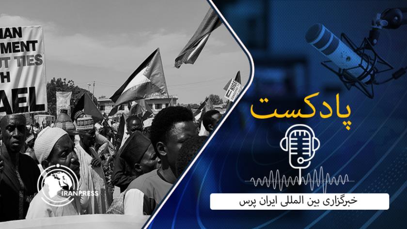 Iranpress:  خشم آفریقا از جنایات رژیم صهیونیستی 