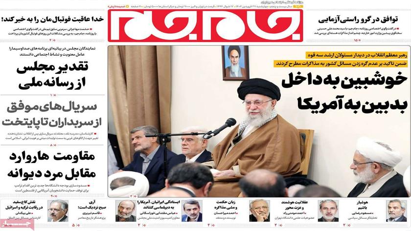 Iranpress: بازتاب سخنرانی رهبر انقلاب در جمع مسئولان ارشد سه قوه در روزنامه های صبح روز چهارشنبه