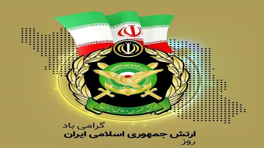 Iranpress:  ۲۹ فروردین، روز ارتش جمهوری اسلامی ایران