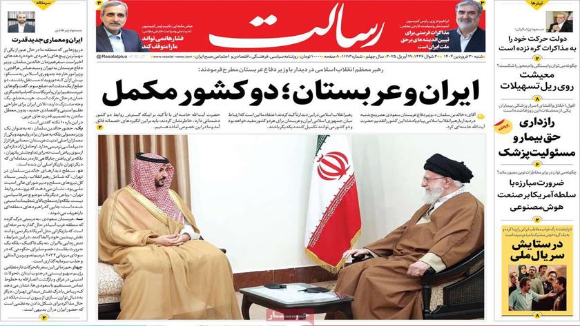 Iranpress: دیپلماسی به وقت تهران تیتر روزنامه‌های شنبه