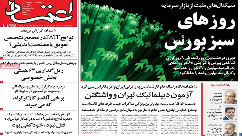 Iranpress: روزهای سبز بورس، در روزنامه‌های صبح روز دوشنبه