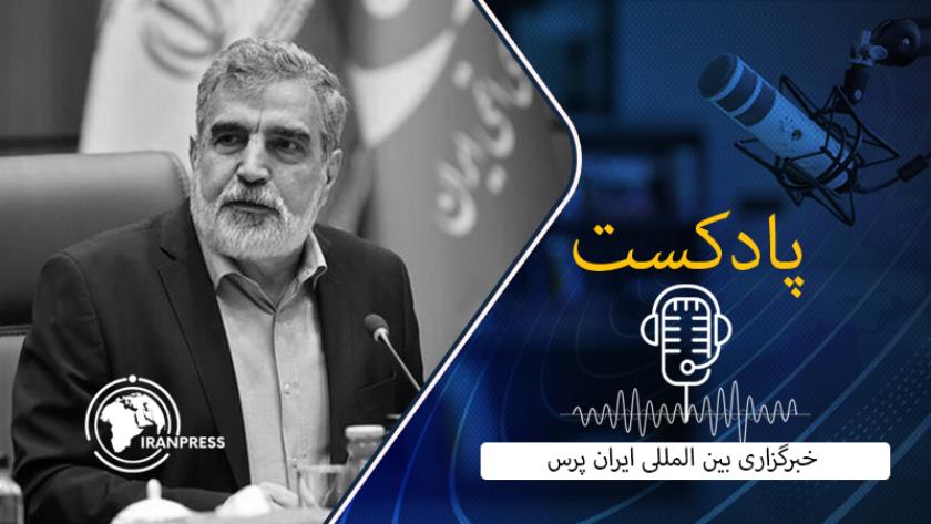 Iranpress: کمالوندی: ایران در برابر فشارهای سیاسی، همکاری خود با آژانس را بازنگری می‌کند