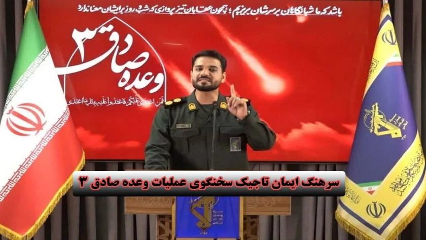 Iranpress: سخنگوی سپاه: یاوه گویی ترامپ نتیجه شکست سنگین در برابر ایران است