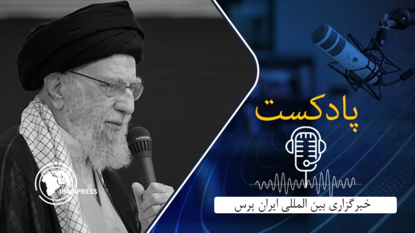 Iranpress: حضور رهبر انقلاب در مراسم چهلم شهدای جنگ ۱۲روزه؛ وحدت ملت، رمز پیروزی