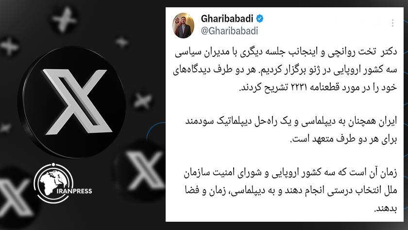 Iranpress: غریب‌آبادی: سه کشور اروپایی و شورای امنیت به دیپلماسی، زمان و فضا دهند