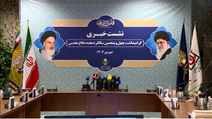 Iranpress: معرفی فرهنگ ایثار، شهادت و مقاومت، رویکرد اصلی برنامه‌های هفته دفاع مقدس