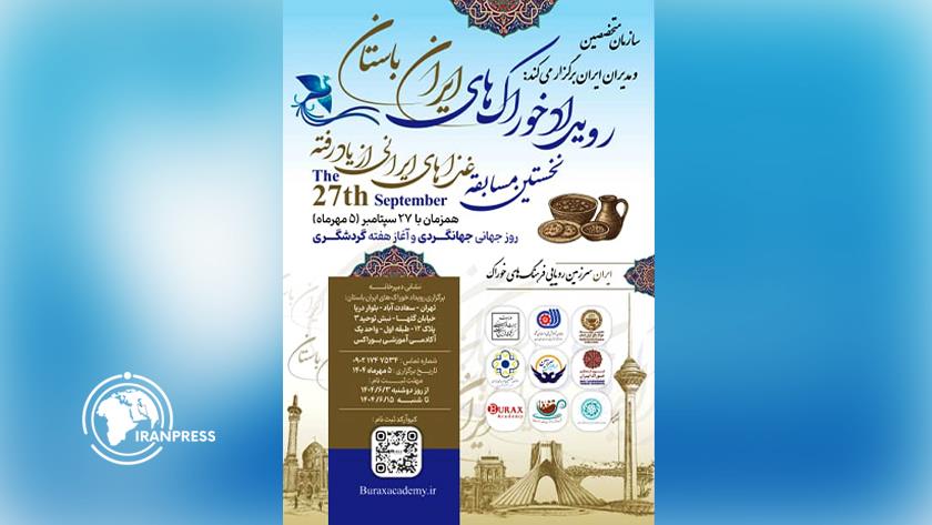 Iranpress: آغاز هفته گردشگری با طعم خوراک‌های ایران باستان در تهران