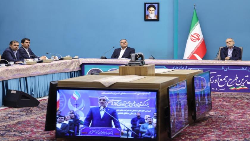 Iranpress: امضای قراردادهای اجرای بزرگ‌ترین طرح جمع‌آوری گازهای مشعل کشور با حضور رئیس جمهور