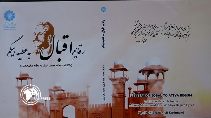 Iranpress: نشست بین‌المللی دیپلماسی کتاب با طنین اقبال؛ میراث فرهنگی ایران و پاکستان