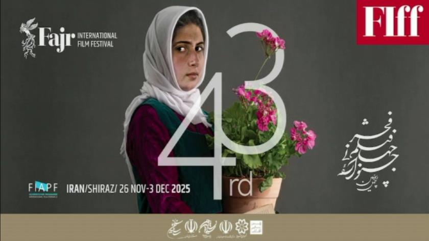 Iranpress: شیراز، قلمرو روایت‌های جهانی در جشنواره جهانی فیلم فجر