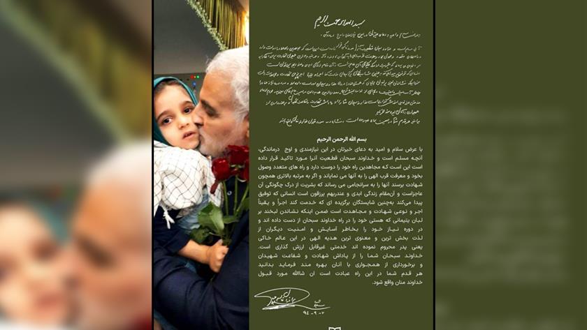 Iranpress: رونمایی از دست‌خط منتشر نشده شهید سلیمانی