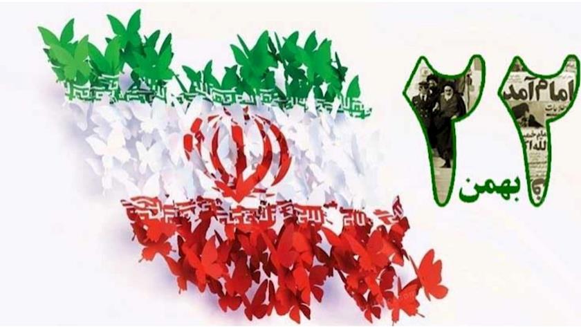 Iranpress: پیام تبریک  مقامات کشورهای مختلف به مناسب سالگرد پیروزی انقلاب اسلامی ایران