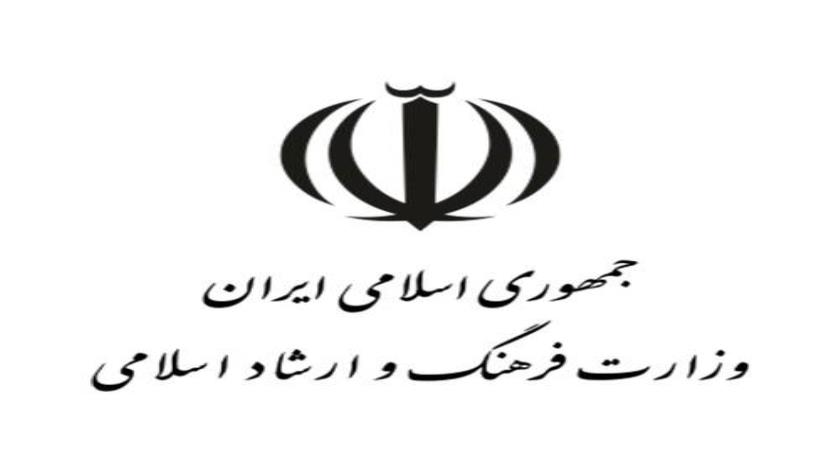 Iranpress: بیانیه وزارت فرهنگ و ارشاد اسلامی در پی شهادت رهبر انقلاب اسلامی