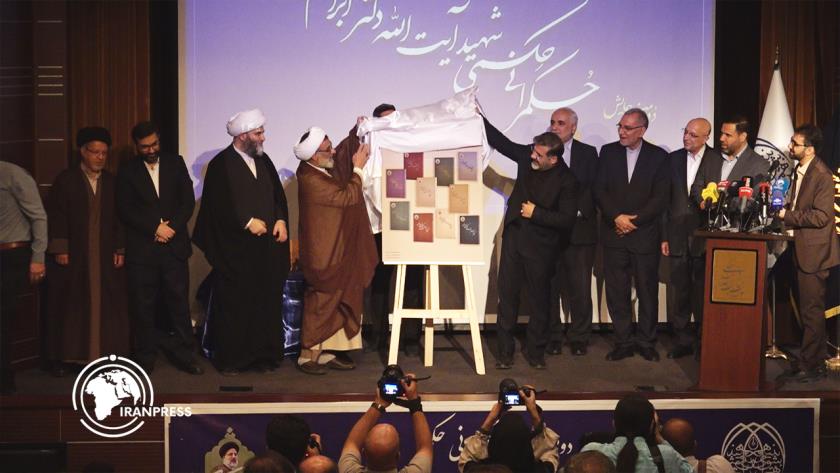 Iranpress: دومین همایش حکمرانی حکمی شهید آیت الله رئیسی برگزار شد