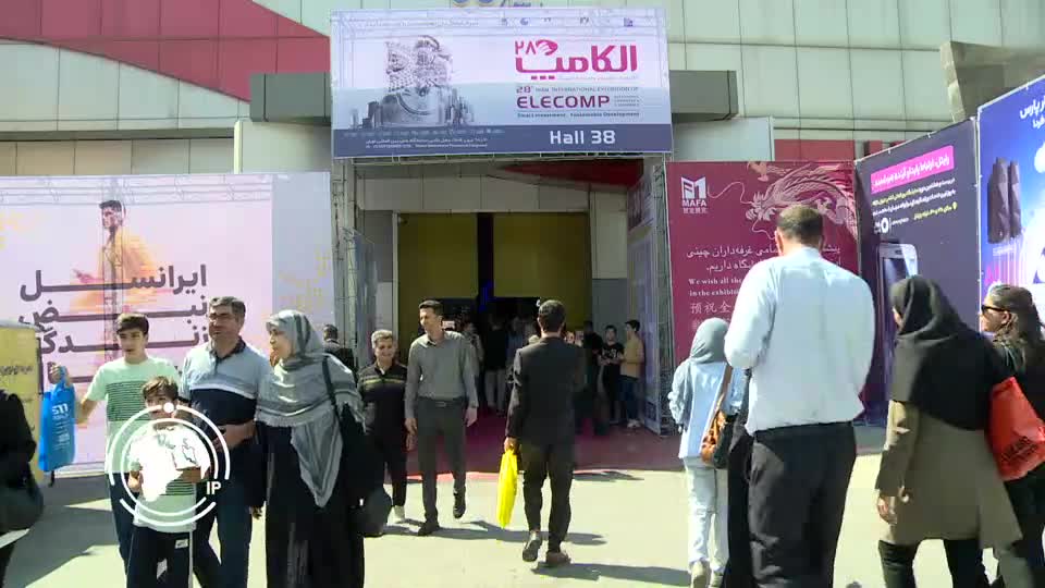 ایران برس: معرض "إلكامب" الدولي: أكبر حدث لتكنولوجيا المعلومات في إيران