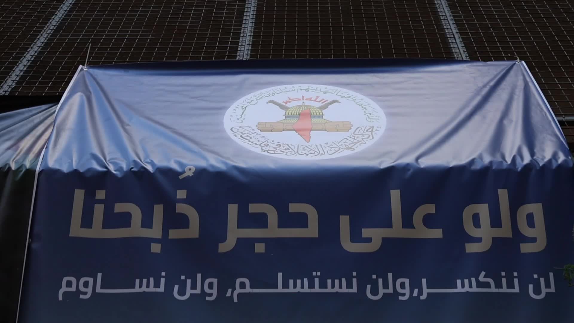 ایران برس: الجهاد الإسلامي تُحيي الذكرى الـ38 لانطلاقتها وتؤكد التمسك بخيار المقاومة