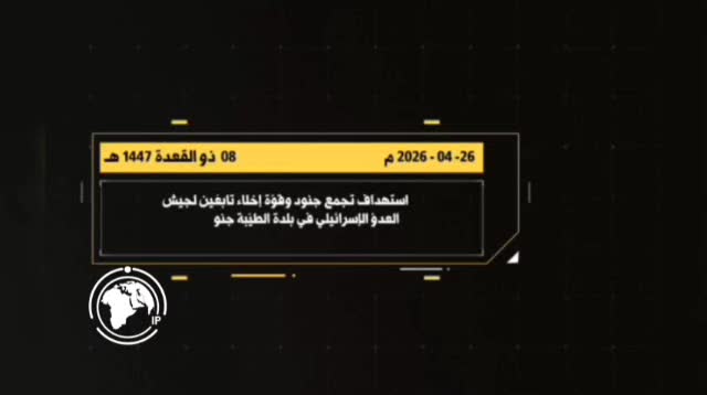 Iranpress: استهداف تجمع جنود الاحتلال الإسرائيلي جنوب لبنان