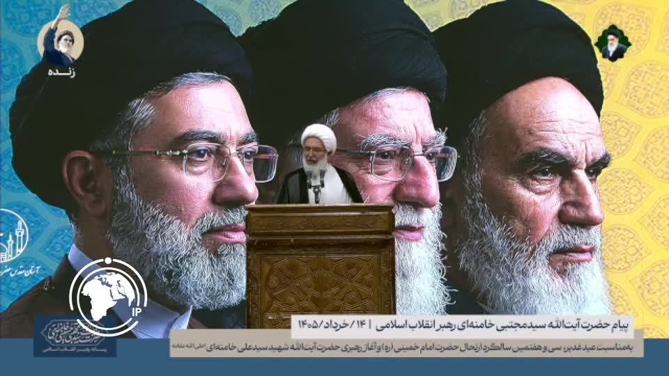 Iranpress: قائد الثورة الإسلامية: فهم الإمام الخميني ومعرفة نهجه يشكلان منارة لمستقبل إيران 