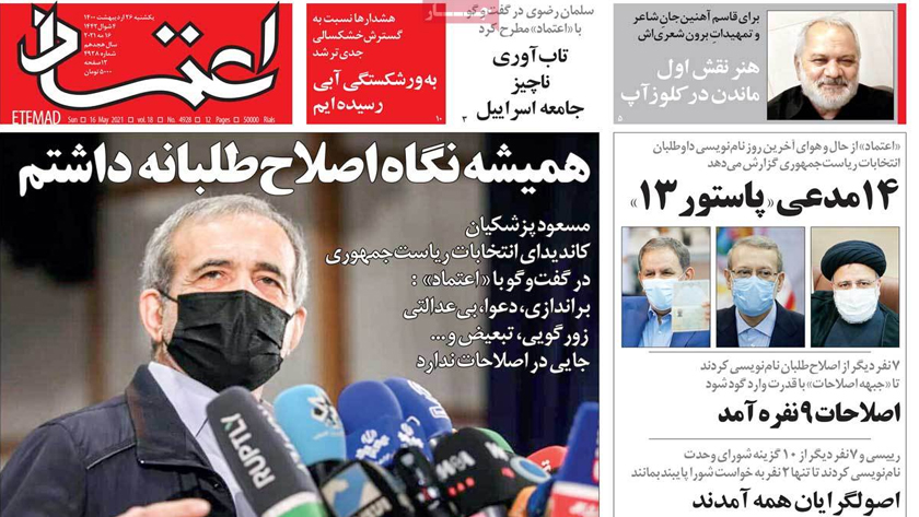 Etemad: Seven other reformists register for elections