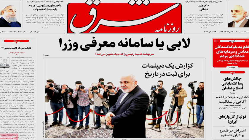 Shargh: A diplomat report for registering in history