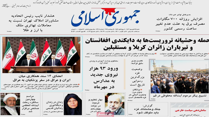 Jomhouri-e-Eslami: Signing of 14 Cooperation Documents Between Iran and Iraq