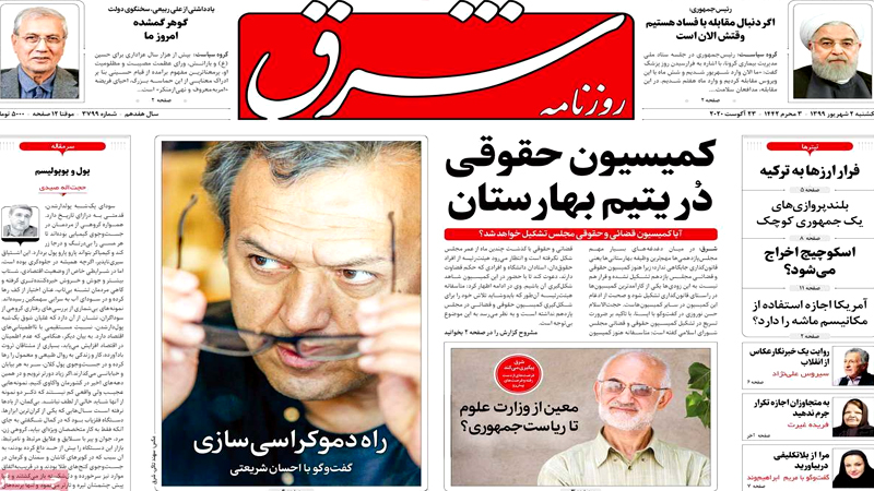 Iranpress: Iran Newspapers: Is US allowed to use the trigger mechanism?