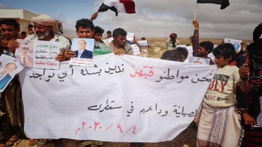 Iranpress: Yemenis condemn presence of UAE, Zionist occupiers on island of Socotra