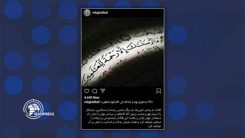 Iranpress: Speaker: Arrogant powers have deeply rooted enmity with Prophet of Islam