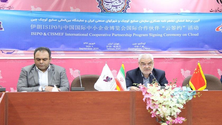 Iranpress: Iran, China sign MoU on development of industrial and trade cooperation  