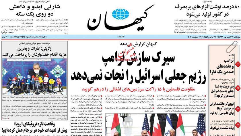 Iranpress: Iran Newspapers: Trump