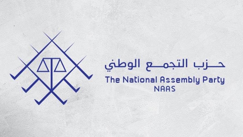 Iranpress: First opposition party founded on 90th anniversary of Saudi regime