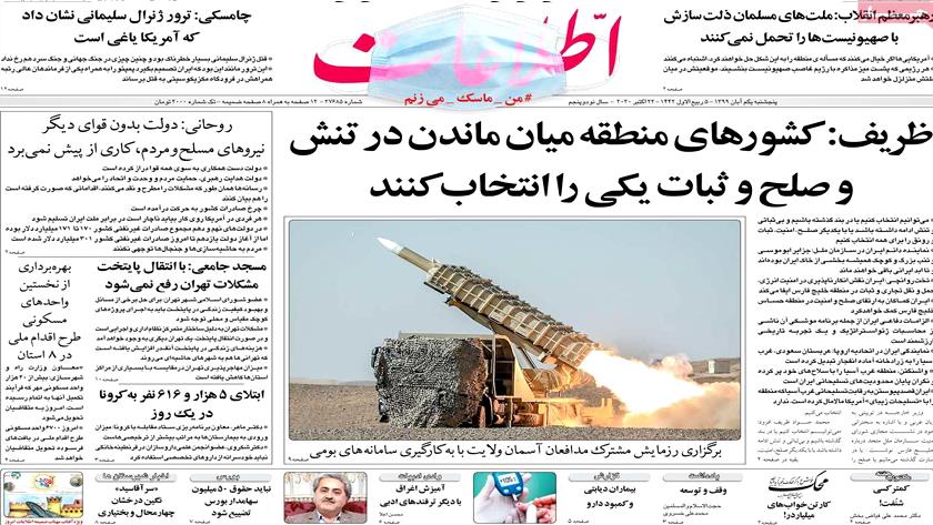 Iranpress: Iran