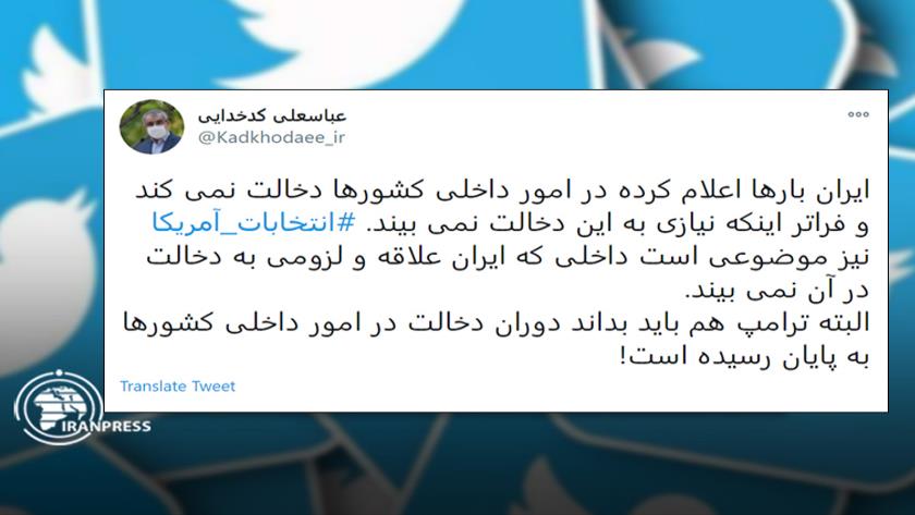 Iranpress: Iran not interested in US election interference: GC Spox