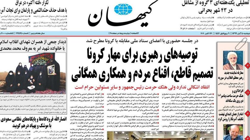 Iranpress: Iran Newspapers: Iran