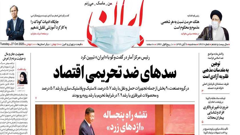 Iranpress: Iran Newspapers; Iran: Reactions to France
