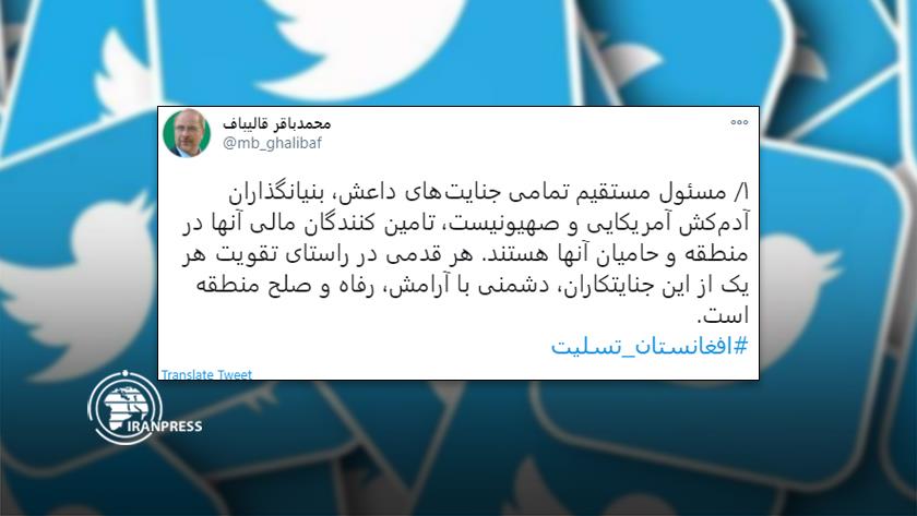 Iranpress: ISIS supporters responsible for all its crimes: Parliament speaker