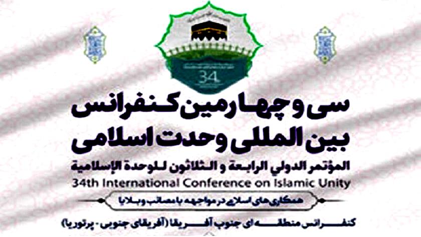 Iranpress: Final Statement of 34th Int