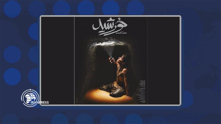 Iranpress: Iran submitted 