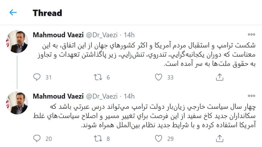 Iranpress: Vaezi: New White House leaders should follow new international system
