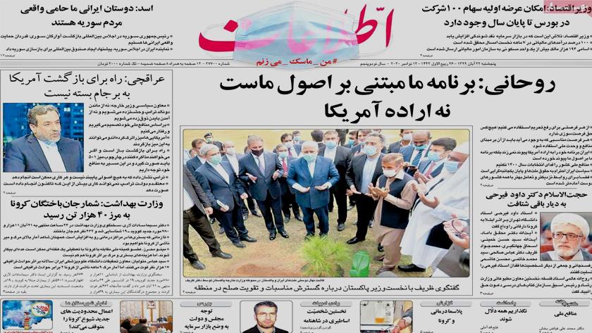 Iranpress: Iran Newspapers: Iran